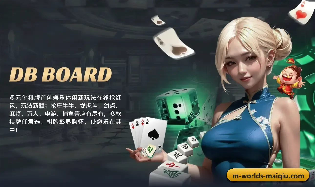 买球 APP